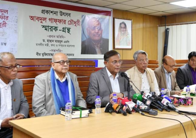 Biniyougbarta | বিনিয়োগবার্তা: ব্যবসা-বাণিজ্য, শিল্প-বিনিয়োগের খবর প্রতিদিন সবসময়