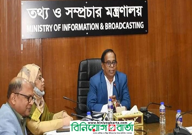 Biniyougbarta | বিনিয়োগবার্তা: ব্যবসা-বাণিজ্য, শিল্প-বিনিয়োগের খবর প্রতিদিন সবসময়