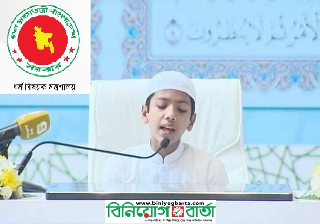 Biniyougbarta | বিনিয়োগবার্তা: ব্যবসা-বাণিজ্য, শিল্প-বিনিয়োগের খবর প্রতিদিন সবসময়