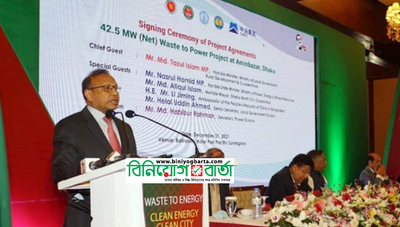 Biniyougbarta | বিনিয়োগবার্তা: ব্যবসা-বাণিজ্য, শিল্প-বিনিয়োগের খবর প্রতিদিন সবসময়
