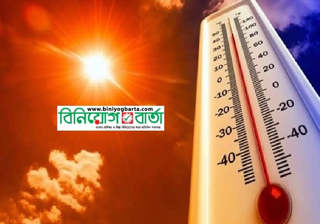 Biniyougbarta | বিনিয়োগবার্তা: ব্যবসা-বাণিজ্য, শিল্প-বিনিয়োগের খবর প্রতিদিন সবসময়
