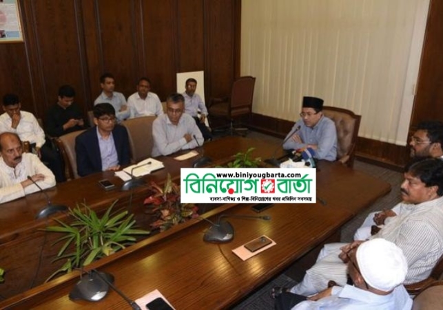 Biniyougbarta | বিনিয়োগবার্তা: ব্যবসা-বাণিজ্য, শিল্প-বিনিয়োগের খবর প্রতিদিন সবসময়