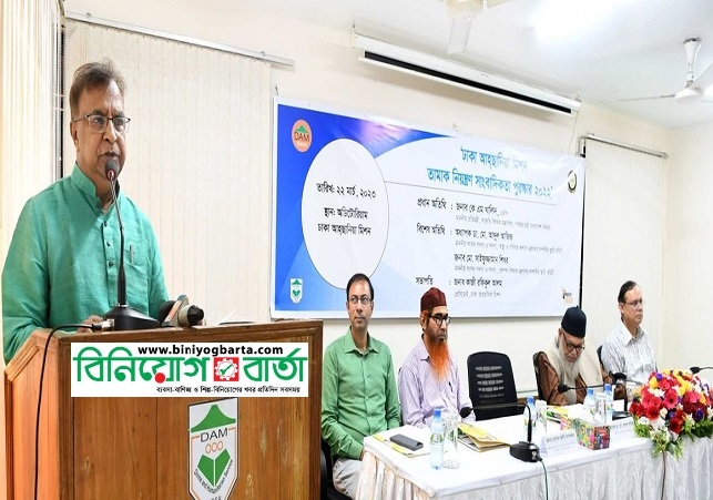 Biniyougbarta | বিনিয়োগবার্তা: ব্যবসা-বাণিজ্য, শিল্প-বিনিয়োগের খবর প্রতিদিন সবসময়