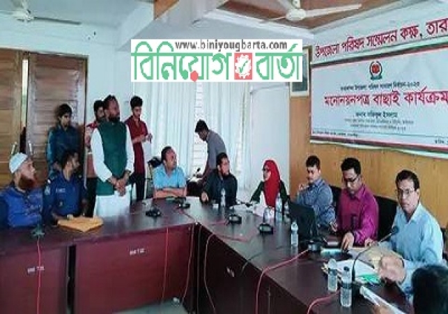 Biniyougbarta | বিনিয়োগবার্তা: ব্যবসা-বাণিজ্য, শিল্প-বিনিয়োগের খবর প্রতিদিন সবসময়