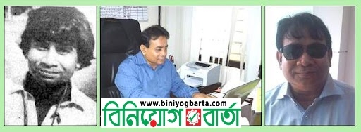 Biniyougbarta | বিনিয়োগবার্তা: ব্যবসা-বাণিজ্য, শিল্প-বিনিয়োগের খবর প্রতিদিন সবসময়