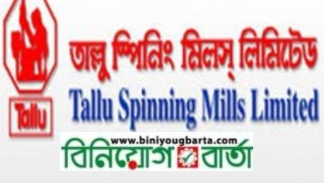 Biniyougbarta | বিনিয়োগবার্তা: ব্যবসা-বাণিজ্য, শিল্প-বিনিয়োগের খবর প্রতিদিন সবসময়