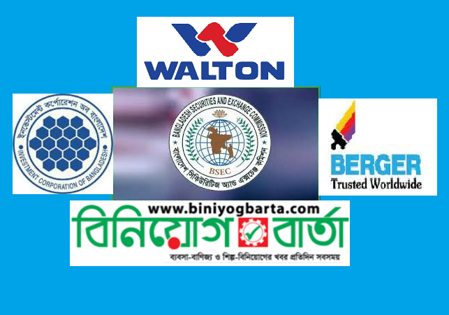 Biniyougbarta | বিনিয়োগবার্তা: ব্যবসা-বাণিজ্য, শিল্প-বিনিয়োগের খবর প্রতিদিন সবসময়