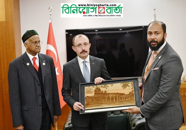 Biniyougbarta | বিনিয়োগবার্তা: ব্যবসা-বাণিজ্য, শিল্প-বিনিয়োগের খবর প্রতিদিন সবসময়