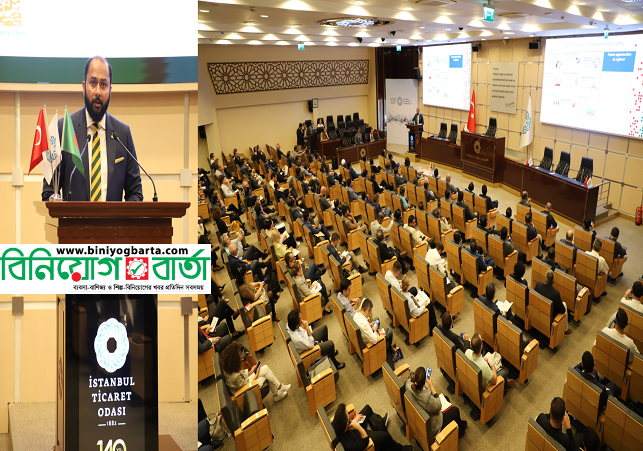 Biniyougbarta | বিনিয়োগবার্তা: ব্যবসা-বাণিজ্য, শিল্প-বিনিয়োগের খবর প্রতিদিন সবসময়