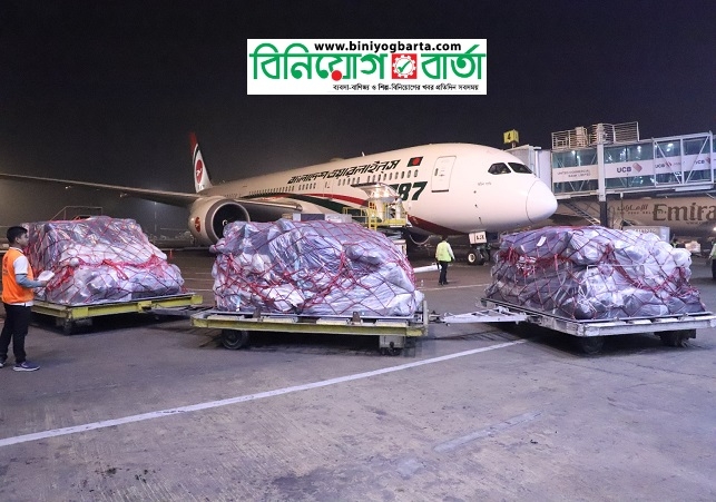 Biniyougbarta | বিনিয়োগবার্তা: ব্যবসা-বাণিজ্য, শিল্প-বিনিয়োগের খবর প্রতিদিন সবসময়