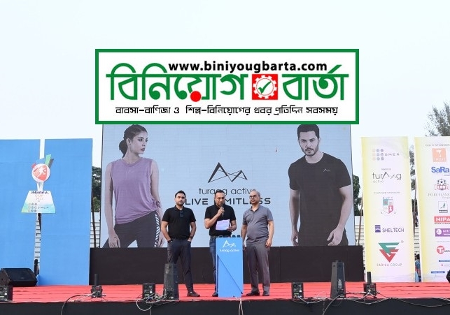 Biniyougbarta | বিনিয়োগবার্তা: ব্যবসা-বাণিজ্য, শিল্প-বিনিয়োগের খবর প্রতিদিন সবসময়