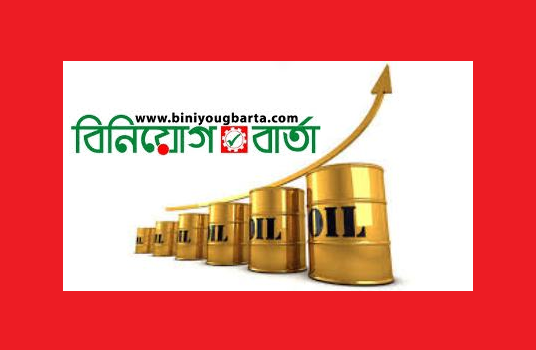 Biniyougbarta | বিনিয়োগবার্তা: ব্যবসা-বাণিজ্য, শিল্প-বিনিয়োগের খবর প্রতিদিন সবসময়