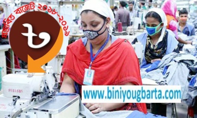 Biniyougbarta | বিনিয়োগবার্তা: ব্যবসা-বাণিজ্য, শিল্প-বিনিয়োগের খবর প্রতিদিন সবসময়