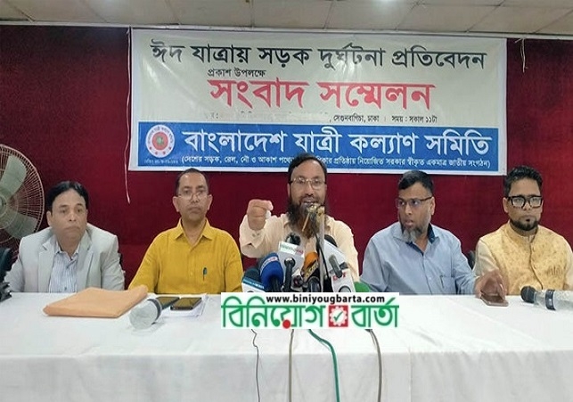 Biniyougbarta | বিনিয়োগবার্তা: ব্যবসা-বাণিজ্য, শিল্প-বিনিয়োগের খবর প্রতিদিন সবসময়