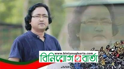 Biniyougbarta | বিনিয়োগবার্তা: ব্যবসা-বাণিজ্য, শিল্প-বিনিয়োগের খবর প্রতিদিন সবসময়
