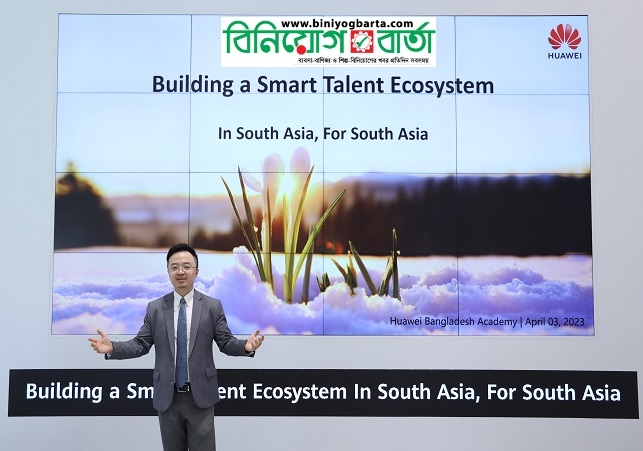 Biniyougbarta | বিনিয়োগবার্তা: ব্যবসা-বাণিজ্য, শিল্প-বিনিয়োগের খবর প্রতিদিন সবসময়