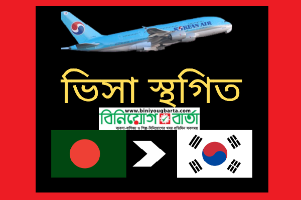 Biniyougbarta | বিনিয়োগবার্তা: ব্যবসা-বাণিজ্য, শিল্প-বিনিয়োগের খবর প্রতিদিন সবসময়