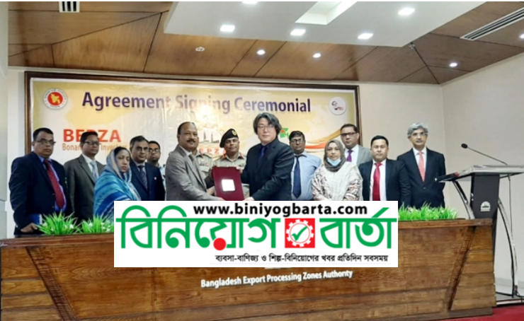 Biniyougbarta | বিনিয়োগবার্তা: ব্যবসা-বাণিজ্য, শিল্প-বিনিয়োগের খবর প্রতিদিন সবসময়