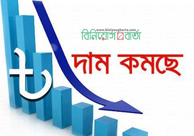 Biniyougbarta | বিনিয়োগবার্তা: ব্যবসা-বাণিজ্য, শিল্প-বিনিয়োগের খবর প্রতিদিন সবসময়