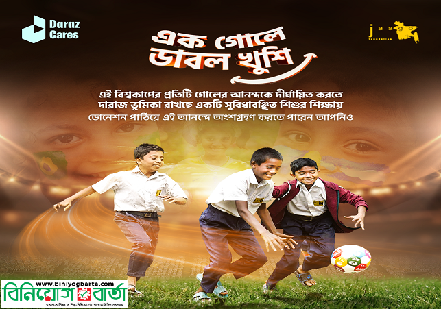 Biniyougbarta | বিনিয়োগবার্তা: ব্যবসা-বাণিজ্য, শিল্প-বিনিয়োগের খবর প্রতিদিন সবসময়