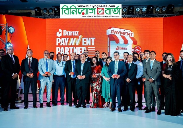 Biniyougbarta | বিনিয়োগবার্তা: ব্যবসা-বাণিজ্য, শিল্প-বিনিয়োগের খবর প্রতিদিন সবসময়