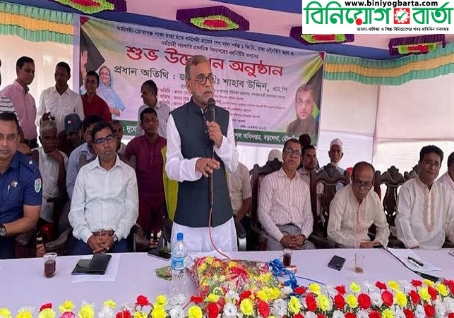 Biniyougbarta | বিনিয়োগবার্তা: ব্যবসা-বাণিজ্য, শিল্প-বিনিয়োগের খবর প্রতিদিন সবসময়
