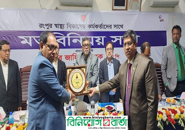 Biniyougbarta | বিনিয়োগবার্তা: ব্যবসা-বাণিজ্য, শিল্প-বিনিয়োগের খবর প্রতিদিন সবসময়