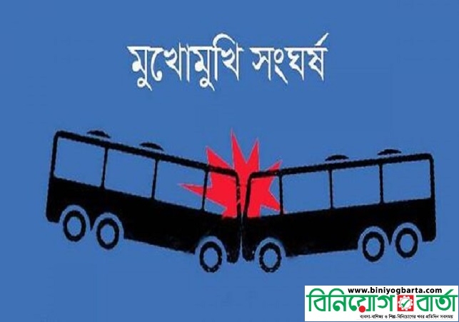 Biniyougbarta | বিনিয়োগবার্তা: ব্যবসা-বাণিজ্য, শিল্প-বিনিয়োগের খবর প্রতিদিন সবসময়