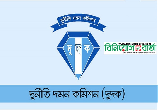 Biniyougbarta | বিনিয়োগবার্তা: ব্যবসা-বাণিজ্য, শিল্প-বিনিয়োগের খবর প্রতিদিন সবসময়