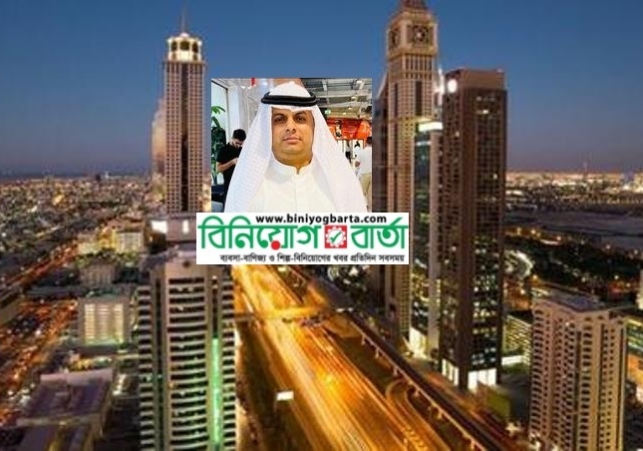 Biniyougbarta | বিনিয়োগবার্তা: ব্যবসা-বাণিজ্য, শিল্প-বিনিয়োগের খবর প্রতিদিন সবসময়