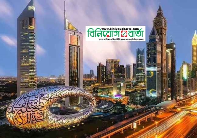 Biniyougbarta | বিনিয়োগবার্তা: ব্যবসা-বাণিজ্য, শিল্প-বিনিয়োগের খবর প্রতিদিন সবসময়
