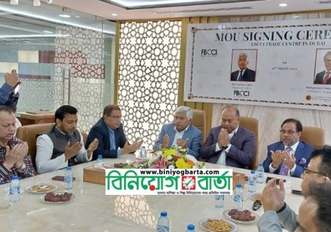 Biniyougbarta | বিনিয়োগবার্তা: ব্যবসা-বাণিজ্য, শিল্প-বিনিয়োগের খবর প্রতিদিন সবসময়