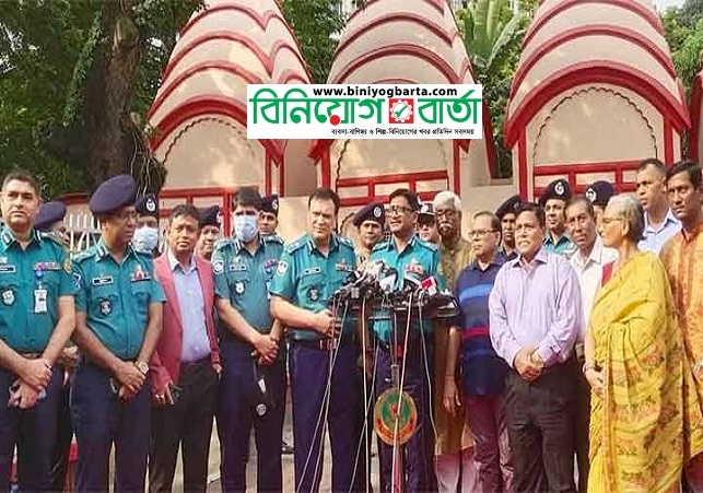 Biniyougbarta | বিনিয়োগবার্তা: ব্যবসা-বাণিজ্য, শিল্প-বিনিয়োগের খবর প্রতিদিন সবসময়