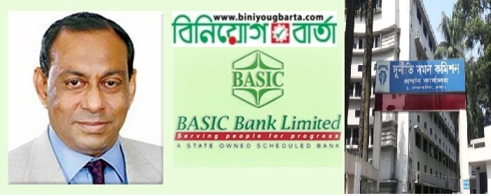 Biniyougbarta | বিনিয়োগবার্তা: ব্যবসা-বাণিজ্য, শিল্প-বিনিয়োগের খবর প্রতিদিন সবসময়