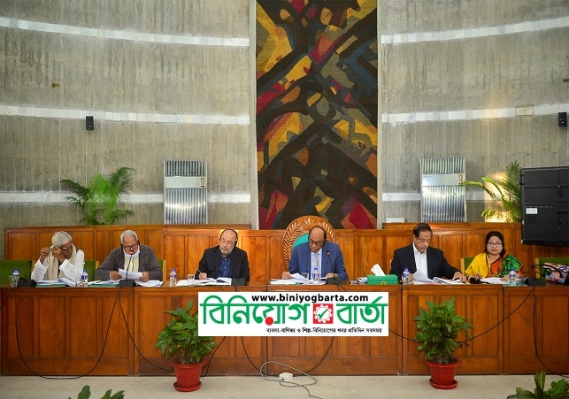 Biniyougbarta | বিনিয়োগবার্তা: ব্যবসা-বাণিজ্য, শিল্প-বিনিয়োগের খবর প্রতিদিন সবসময়