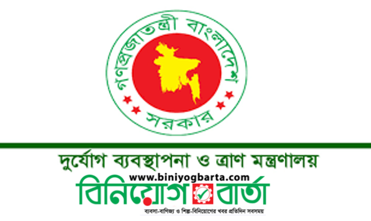 Biniyougbarta | বিনিয়োগবার্তা: ব্যবসা-বাণিজ্য, শিল্প-বিনিয়োগের খবর প্রতিদিন সবসময়
