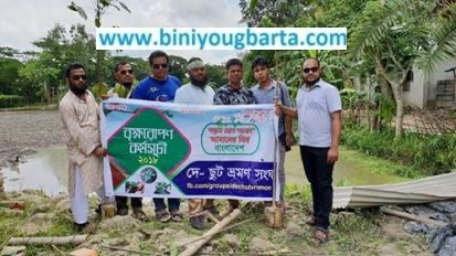 Biniyougbarta | বিনিয়োগবার্তা: ব্যবসা-বাণিজ্য, শিল্প-বিনিয়োগের খবর প্রতিদিন সবসময়