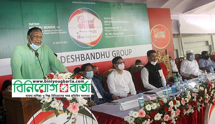 Biniyougbarta | বিনিয়োগবার্তা: ব্যবসা-বাণিজ্য, শিল্প-বিনিয়োগের খবর প্রতিদিন সবসময়