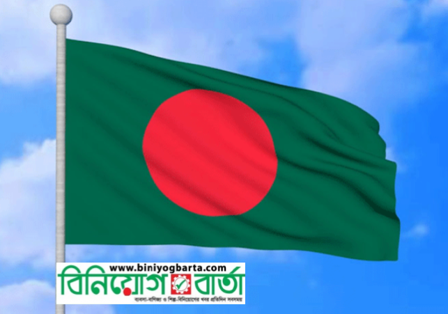 Biniyougbarta | বিনিয়োগবার্তা: ব্যবসা-বাণিজ্য, শিল্প-বিনিয়োগের খবর প্রতিদিন সবসময়
