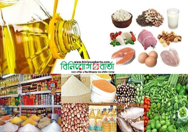 Biniyougbarta | বিনিয়োগবার্তা: ব্যবসা-বাণিজ্য, শিল্প-বিনিয়োগের খবর প্রতিদিন সবসময়