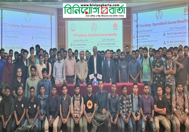 Biniyougbarta | বিনিয়োগবার্তা: ব্যবসা-বাণিজ্য, শিল্প-বিনিয়োগের খবর প্রতিদিন সবসময়