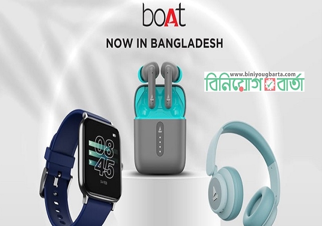 Biniyougbarta | বিনিয়োগবার্তা: ব্যবসা-বাণিজ্য, শিল্প-বিনিয়োগের খবর প্রতিদিন সবসময়