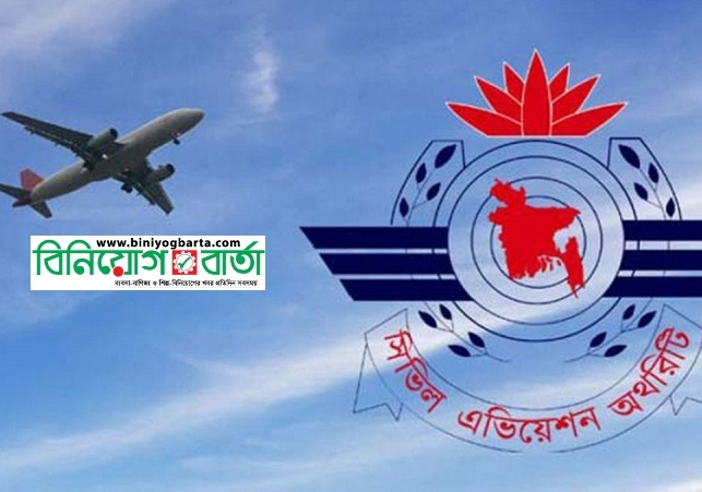 Biniyougbarta | বিনিয়োগবার্তা: ব্যবসা-বাণিজ্য, শিল্প-বিনিয়োগের খবর প্রতিদিন সবসময়