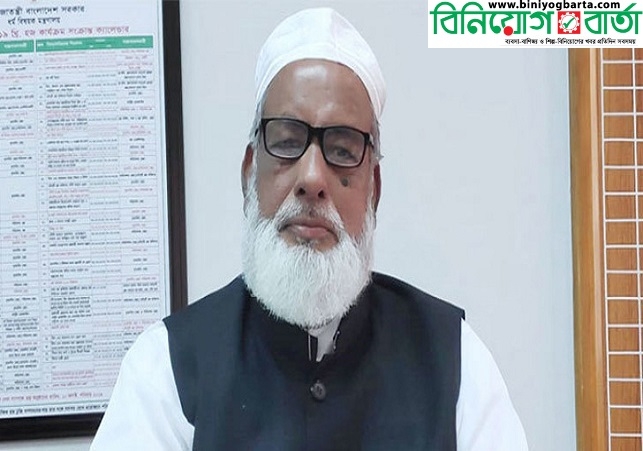 Biniyougbarta | বিনিয়োগবার্তা: ব্যবসা-বাণিজ্য, শিল্প-বিনিয়োগের খবর প্রতিদিন সবসময়
