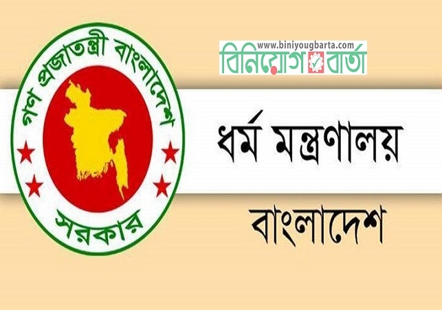 Biniyougbarta | বিনিয়োগবার্তা: ব্যবসা-বাণিজ্য, শিল্প-বিনিয়োগের খবর প্রতিদিন সবসময়