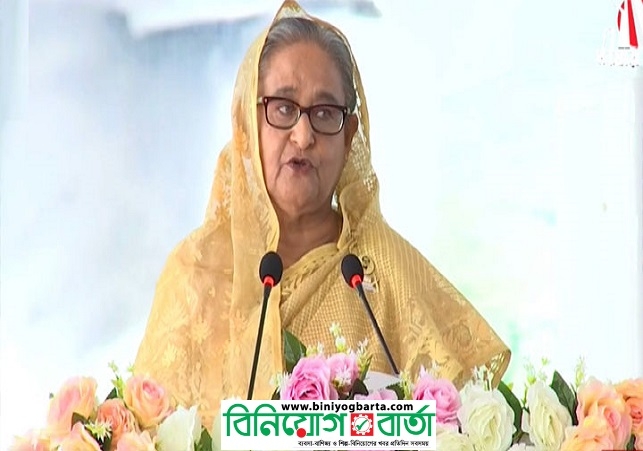 Biniyougbarta | বিনিয়োগবার্তা: ব্যবসা-বাণিজ্য, শিল্প-বিনিয়োগের খবর প্রতিদিন সবসময়