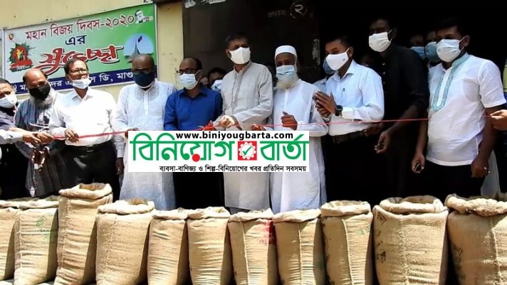 Biniyougbarta | বিনিয়োগবার্তা: ব্যবসা-বাণিজ্য, শিল্প-বিনিয়োগের খবর প্রতিদিন সবসময়