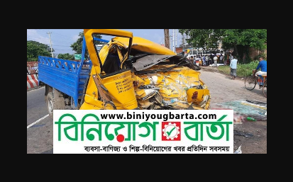 Biniyougbarta | বিনিয়োগবার্তা: ব্যবসা-বাণিজ্য, শিল্প-বিনিয়োগের খবর প্রতিদিন সবসময়
