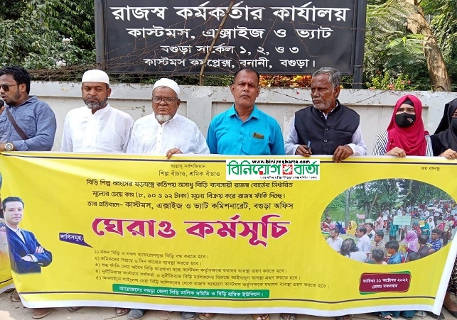 Biniyougbarta | বিনিয়োগবার্তা: ব্যবসা-বাণিজ্য, শিল্প-বিনিয়োগের খবর প্রতিদিন সবসময়