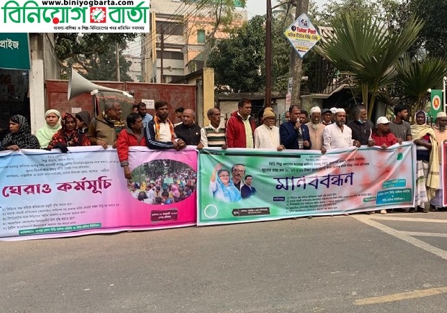 Biniyougbarta | বিনিয়োগবার্তা: ব্যবসা-বাণিজ্য, শিল্প-বিনিয়োগের খবর প্রতিদিন সবসময়